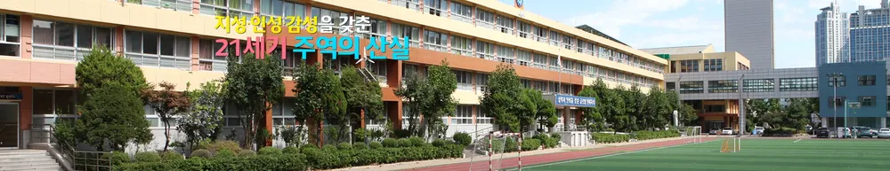 여의도고등학교