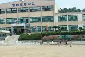 향남초등학교