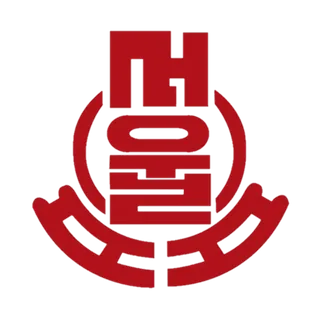 서울공업고등학교