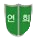 연희중학교